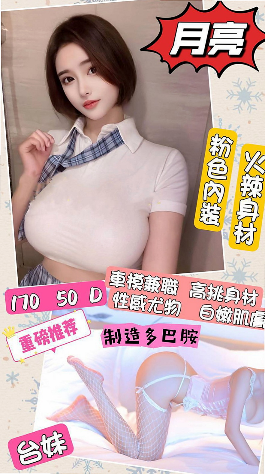處方箋｜藍羽｜板橋叫茶｜寵物店店員｜C罩杯｜21歲｜167cm｜54kg｜很會吹服務熱情 69.舔咪咪.無套吹.女上男下 舔蛋 後背式等各自姿勢都一一配合